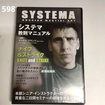 SYSTEMA [SYSTEMA 교칙 매뉴얼 BAB 재팬 DVD