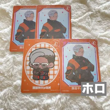 스트그라페스 콜렉션 카드 카마다 야밧키오