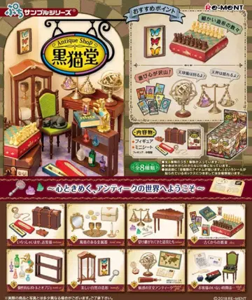 미개봉 새상품 리멘트  Antique Shop 검은 고양이당 1BOX