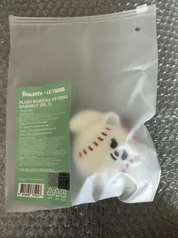 TXT 범규 PPULBATU 밤굿 LGTWINS