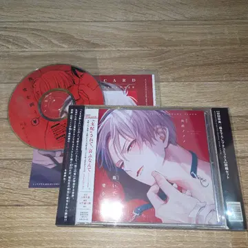 무릎 꿇고 사랑을 묻다 드라마 CD 2장