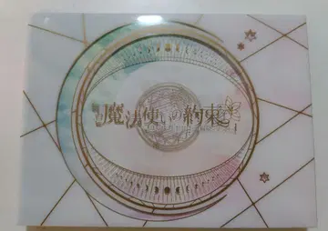 무대 마법사의 약속 축제 시리즈 Part.1 Blu-ray