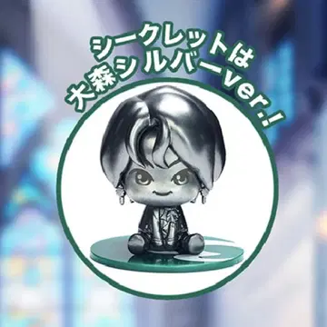 오오모리 모토키 실버ver.