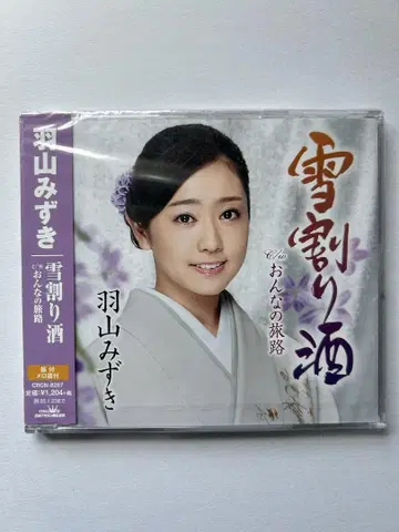 하야마 미즈키 CD 세트 (3장)