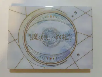 무대 마법사의 약속 축제 시리즈 Part.2 Blu-ray