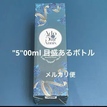 눈금 있는 500ml 보틀 Ado 25주년 팝업 스토어 2