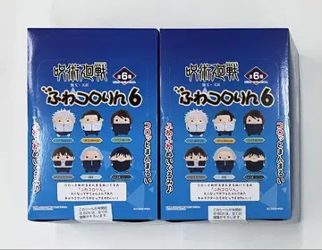 미개봉 주술회전 후와코로링6 x 2BOX