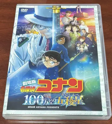 극장판 명탐정 코난 100만 달러의 오성 dvd