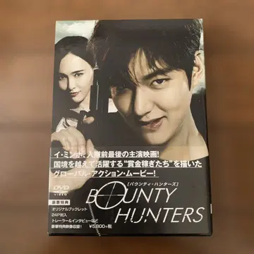 이민호 주연 영화 바운티 헌터스 DVD 덤 포함