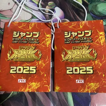 점프 빅토리 카니발 2025 빅토리 여권 2권