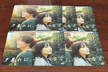 황혼에 손을 잡다 전권 완결 세트 dvd