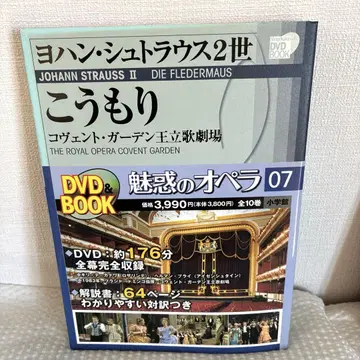 DVD 설명서 포함 박쥐 코벤트 가든 왕립 오페라 극장