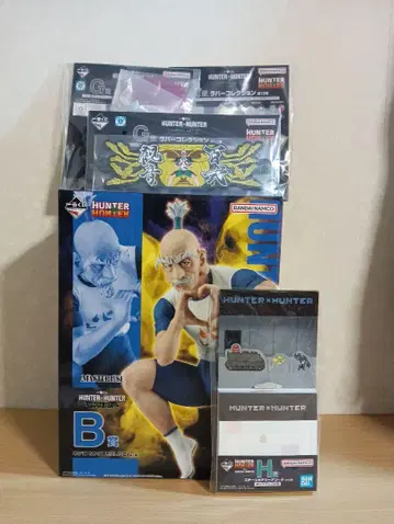 HUNTER x HUNTER 제일복권 B상 네테로 회장