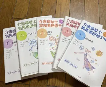 간호 복지사 실무자 연수 텍스트 1~5권 세트 카이거잡 아카데미