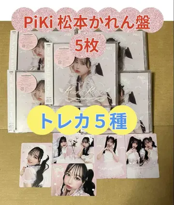 PiKi CD 초회 한정판 마츠모토 카렌반 5매 세트