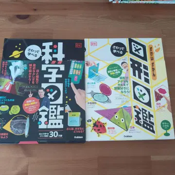 만져서 배우는 과학 도감 만져서 배우는 도형 도감