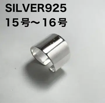 플레인 SILVER 심플 넓은 평면 15mm 스털링 실버 반지 16호 n
