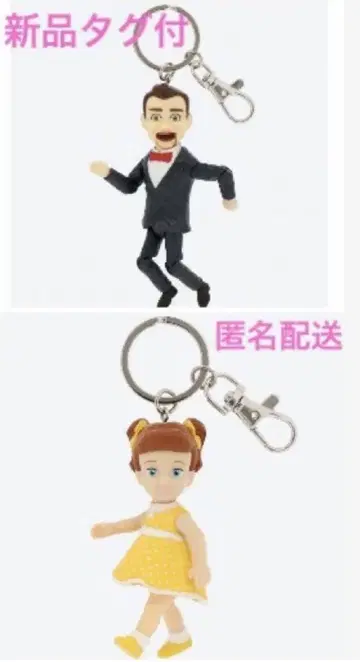 디즈니 택 포함 새상품 벤슨 갸비갸비 키체인 익명 배송