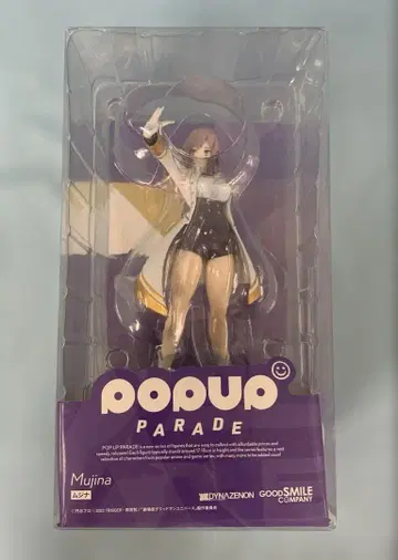 POP UP PARADE 무지나 [ SSSS.DYNAZENON ]