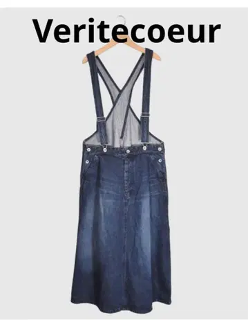 Veritecoeur 데님 살로펫 스커트 (인디고 블루)