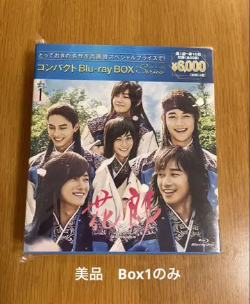 화랑 파랑 컴팩트 Blu-ray BOX1 새상품급