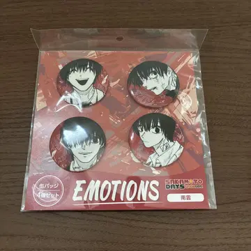 나구모 EMOTIONS 캔뱃지 4개 세트 SAKAMOTODAYS