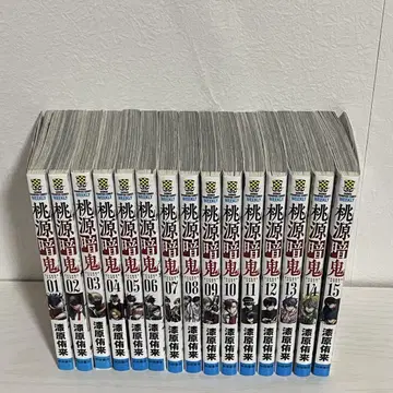 도원암귀 1~15