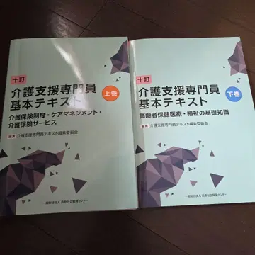 간호 지원 전문원 기본 텍스트 상하권 세트