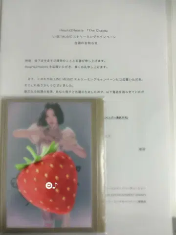 Hearts2Hearts 지우 LINE MUSIC 사인