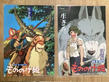 모노노케 히메 전단지 2장