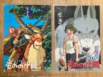 모노노케 히메 전단지 2장