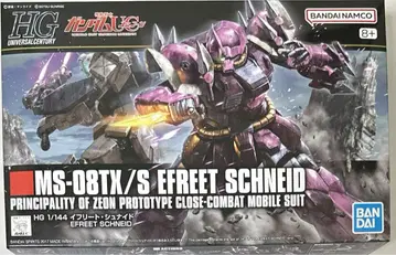 HGUC 이프리트 슈나이드