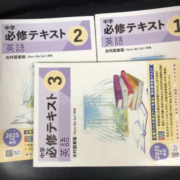 필수 텍스트 중학교 1, 2, 3 영어 미쓰무라