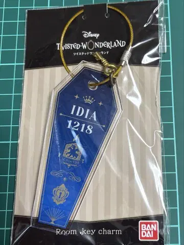 트위스테 이데아 룸 키 참