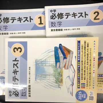 필수 텍스트 중학교 1, 2, 3 수학 동서