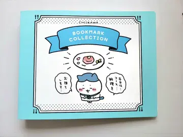 치이카와 북마크 컬렉션 파일