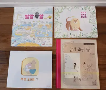 한국어 그림책 4권 세트 새상품급