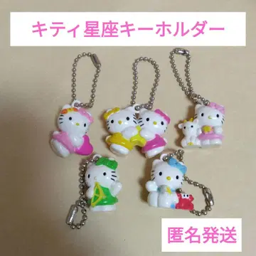 레어 키티 키링 키티 별자리 키링 헬로키티 굿즈