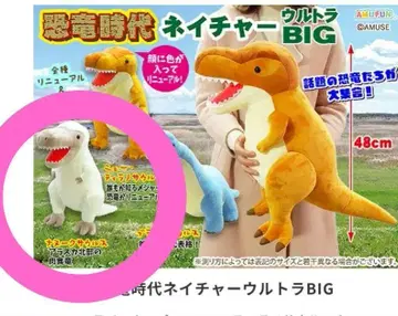 [미사용 새상품] 공룡 시대 네이처 나눅사우루스 봉제 인형 다이너소어