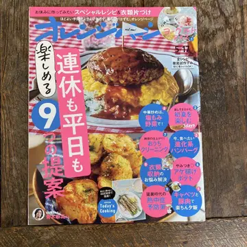 오렌지 페이지 5월호
