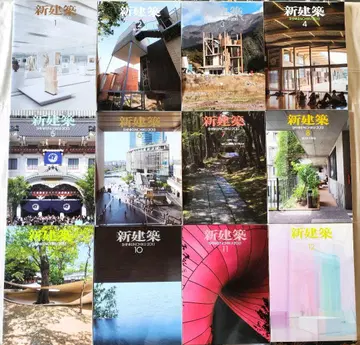 신건축 2013년호 12권 세트