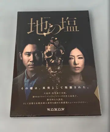 연속 드라마 W 땅의 소금 DVD-BOX