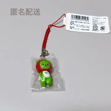 아루쿠마 족쇄 스트랩