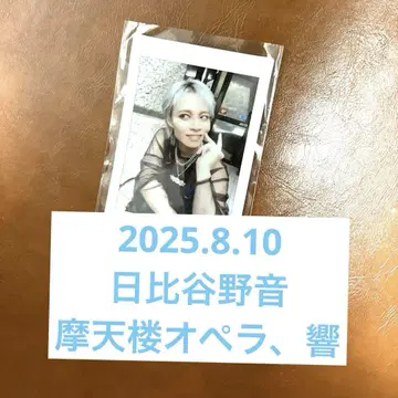 마텐로 오페라 쿄, 히비야 야온 폴라로이드