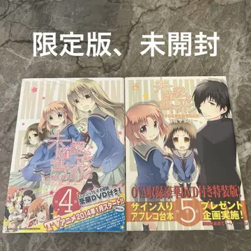 미확인으로 진행형 4권 5권 DVD 포함 한정판 미개봉