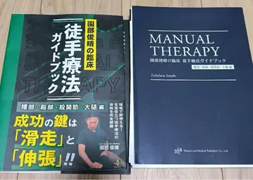 재단 완료 수기 치료 가이드북