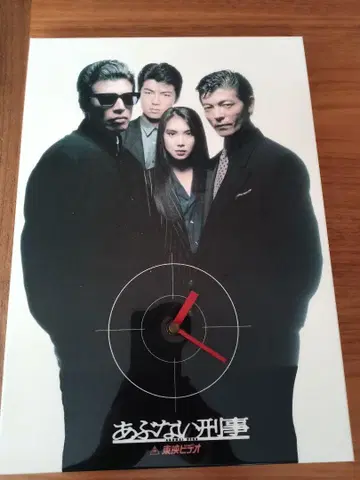 아부나이 케이지 벽시계