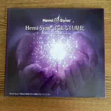 헤미싱크 CD Hemi-Sync에 의한 구현 일본어판 2장 세트