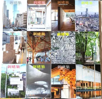 신건축 2014년 12권 세트