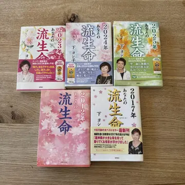 [ 중고 ] 당신의 유생명 세트
